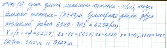 Ответ к задаче № 146 (н) - Рабочая тетрадь Макарычев Ю.Н., Миндюк Н.Г., Нешков К.И., гдз по алгебре 7 класс